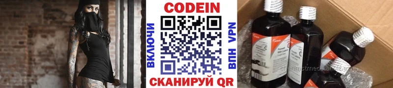 Кодеиновый сироп Lean Purple Drank  Купить где  Луга 