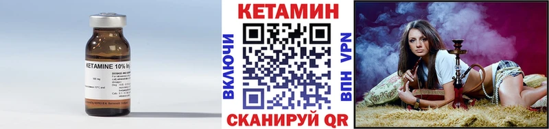 Кетамин VHQ  Купить  Луга 