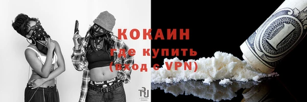 кокаин VHQ Армянск