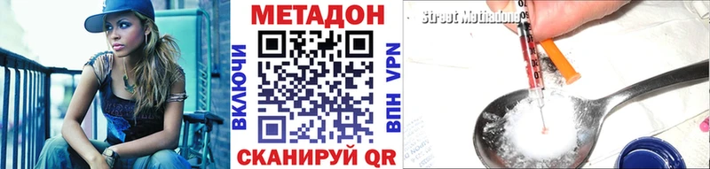 МЕТАДОН VHQ  Купить закладки  Луга 